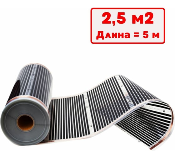 Изображение товара Плёночный электрический тёплый пол ТеплоСофт 5 метров Qterm 5метров