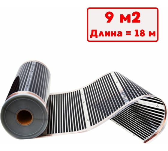 Изображение товара Плёночный электрический тёплый пол ТеплоСофт 18 метров Qterm 18метров