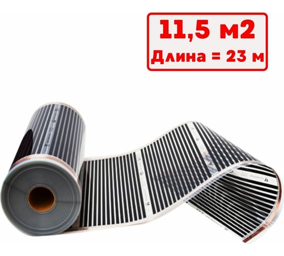 Изображение товара Плёночный электрический тёплый пол ТеплоСофт 23 метра Qterm 23метра