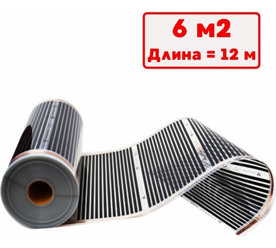 Изображение товара Плёночный электрический тёплый пол ТеплоСофт 12 метров Qterm 12метров