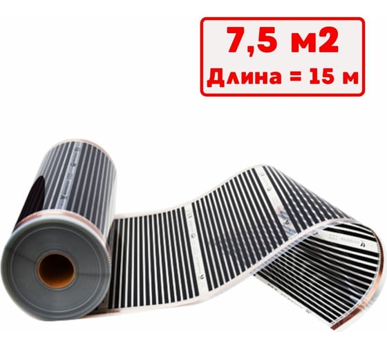 Изображение товара Плёночный электрический тёплый пол ТеплоСофт 15 метров Qterm 15метров