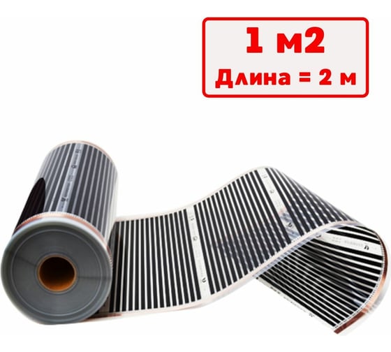 Изображение товара Плёночный электрический тёплый пол ТеплоСофт 2 метра Qterm 2метра