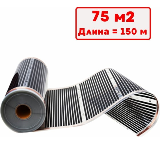 Изображение товара Плёночный электрический тёплый пол ТеплоСофт 150 метров Qterm 150метров