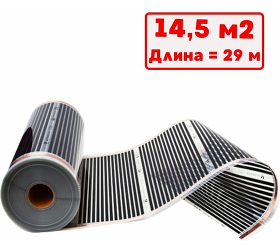 Изображение товара Плёночный электрический тёплый пол ТеплоСофт 29 метров Qterm 29метров