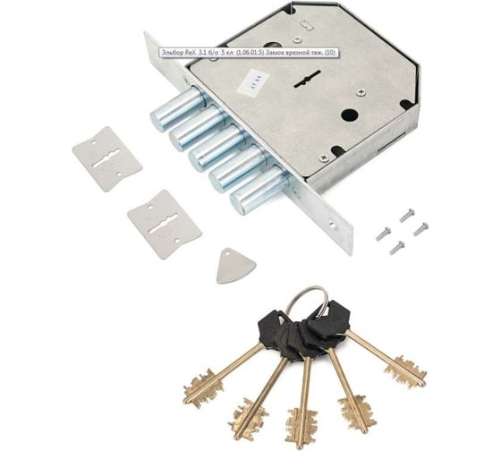 Изображение товара Врезной замок Эльбор ReX.3.1