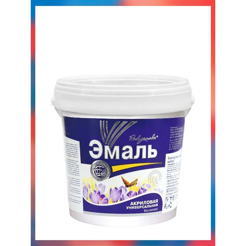 Изображение товара Краска акриловая Радугамалер универсальная серая 0,9 кг