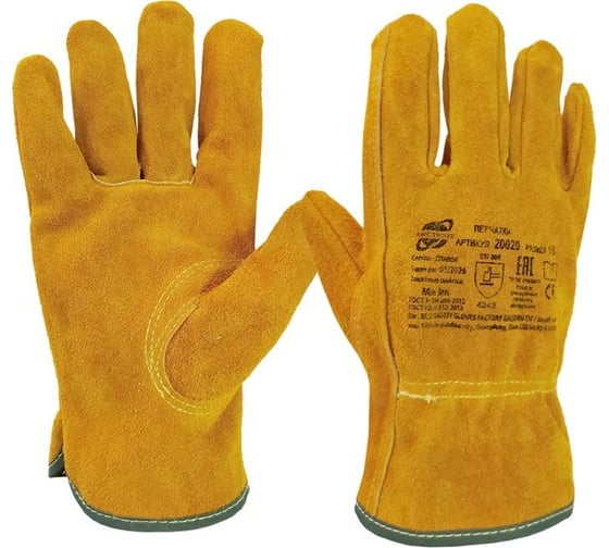 Изображение товара Цельноспилковые перчатки ARCTICUS из КРС, желтые, класс А, р.10 арт. 20020-101