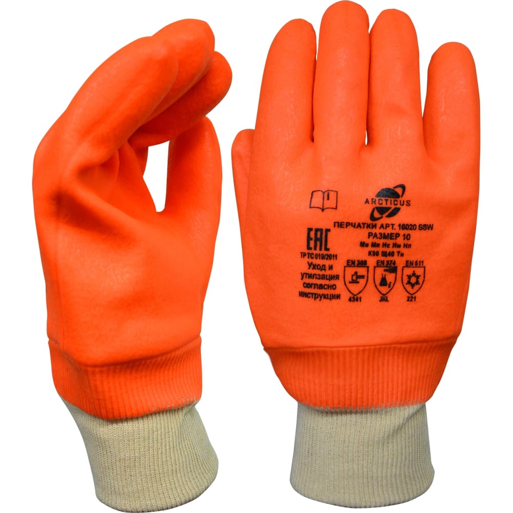 Трикотажные перчатки ARCTICUS система инфузионная для переливания растворов 21g 0 8ммх40мм