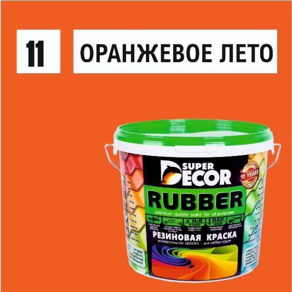 Резиновая краска SUPER DECOR чайф оранжевое настроение ii 1 cd