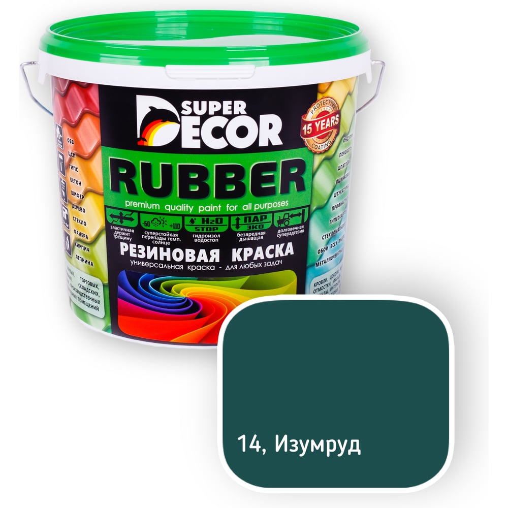 Изображение товара Резиновая краска SUPER DECOR №14 Изумруд, 1 кг для внутренних и наружных работ Изображение товара Резиновая краска SUPER DECOR №14 Изумруд, 1 кг для внутренних и наружных работ