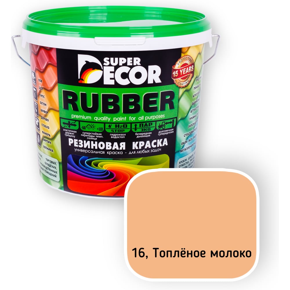 Изображение товара Резиновая краска SUPER DECOR №16 Топленое молоко, 1 кг 4630024701315 Изображение товара Резиновая краска SUPER DECOR №16 Топленое молоко, 1 кг 4630024701315