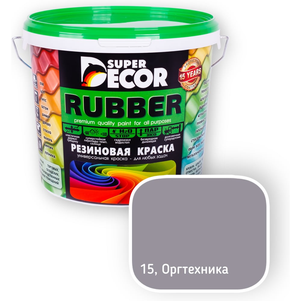 Изображение товара Резиновая краска SUPER DECOR №15 Оргтехника, 1 кг 4630024701230 Изображение товара Резиновая краска SUPER DECOR №15 Оргтехника, 1 кг 4630024701230