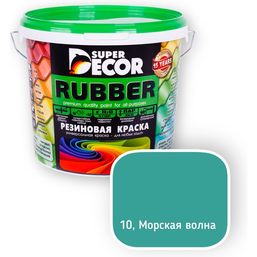 Изображение товара Резиновая краска SUPER DECOR №10 Морская волна, 1 кг 4630024700837 Изображение товара Резиновая краска SUPER DECOR №10 Морская волна, 1 кг 4630024700837