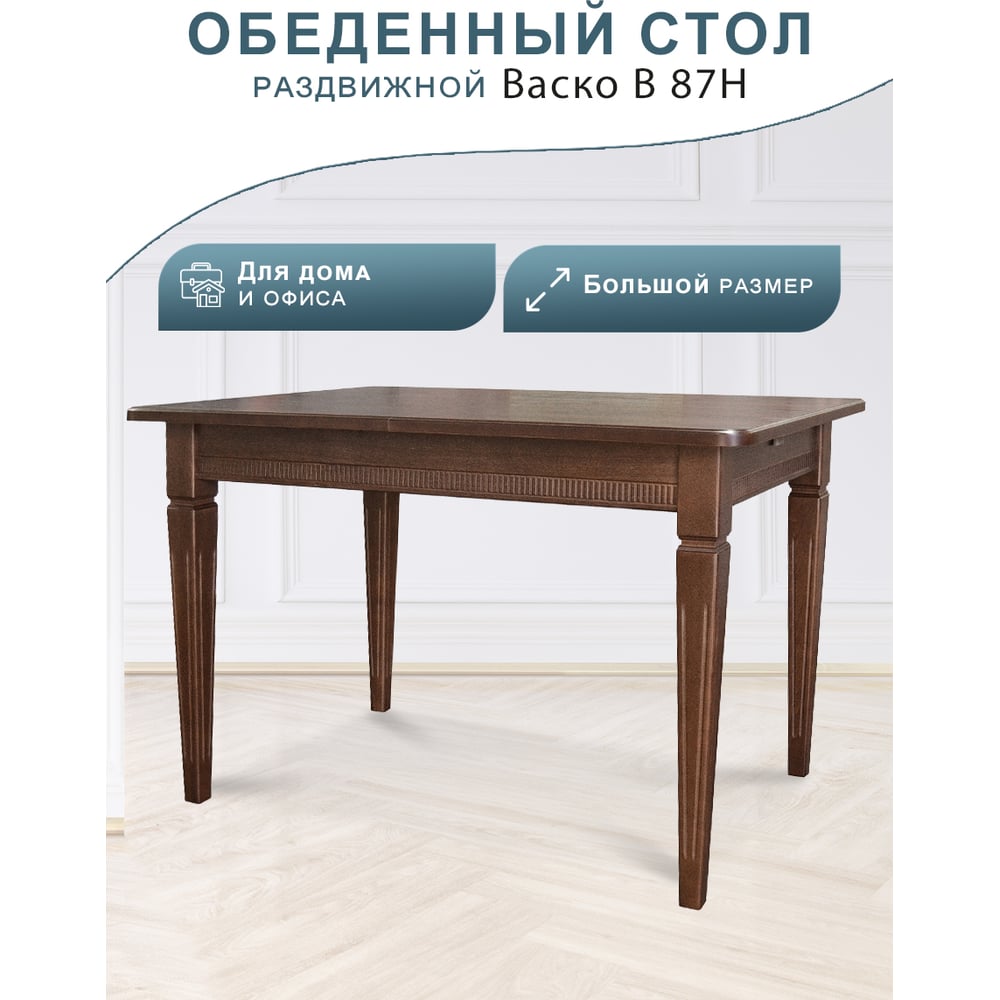Изображение товара Обеденный стол Мебелик Васко В 87Н орех 150/200х90 см раздвижной