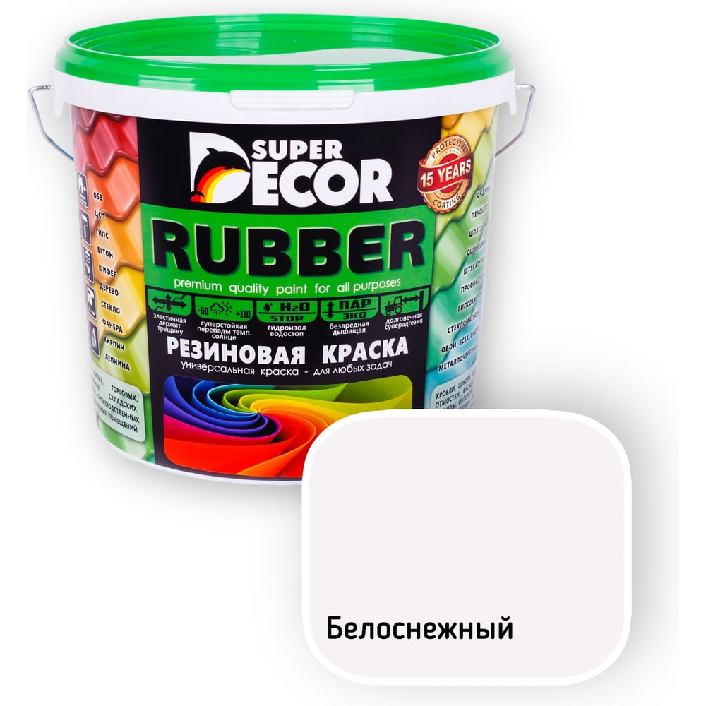 Изображение товара Резиновая краска SUPER DECOR 00 Белоснежная 1кг КРАСКА20101029125615 Изображение товара Резиновая краска SUPER DECOR 00 Белоснежная 1кг КРАСКА20101029125615