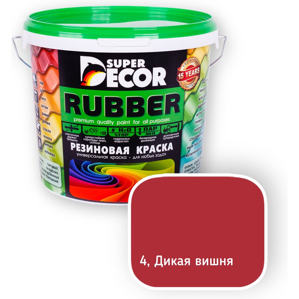 Изображение товара Резиновая краска SUPER DECOR №04 Дикая вишня, 1 кг 4630024700356 Изображение товара Резиновая краска SUPER DECOR №04 Дикая вишня, 1 кг 4630024700356