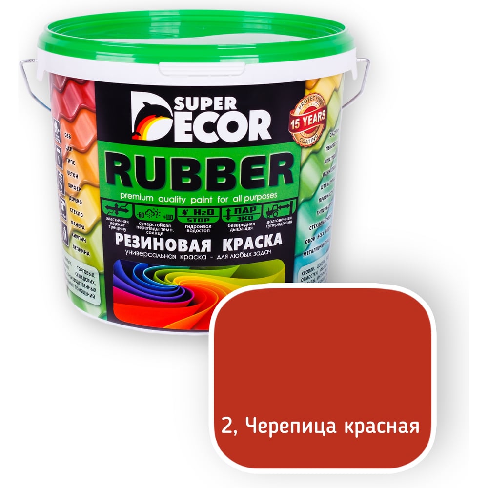 Изображение товара Резиновая краска SUPER DECOR №02 Черепица красная, 6 кг 4630024700233