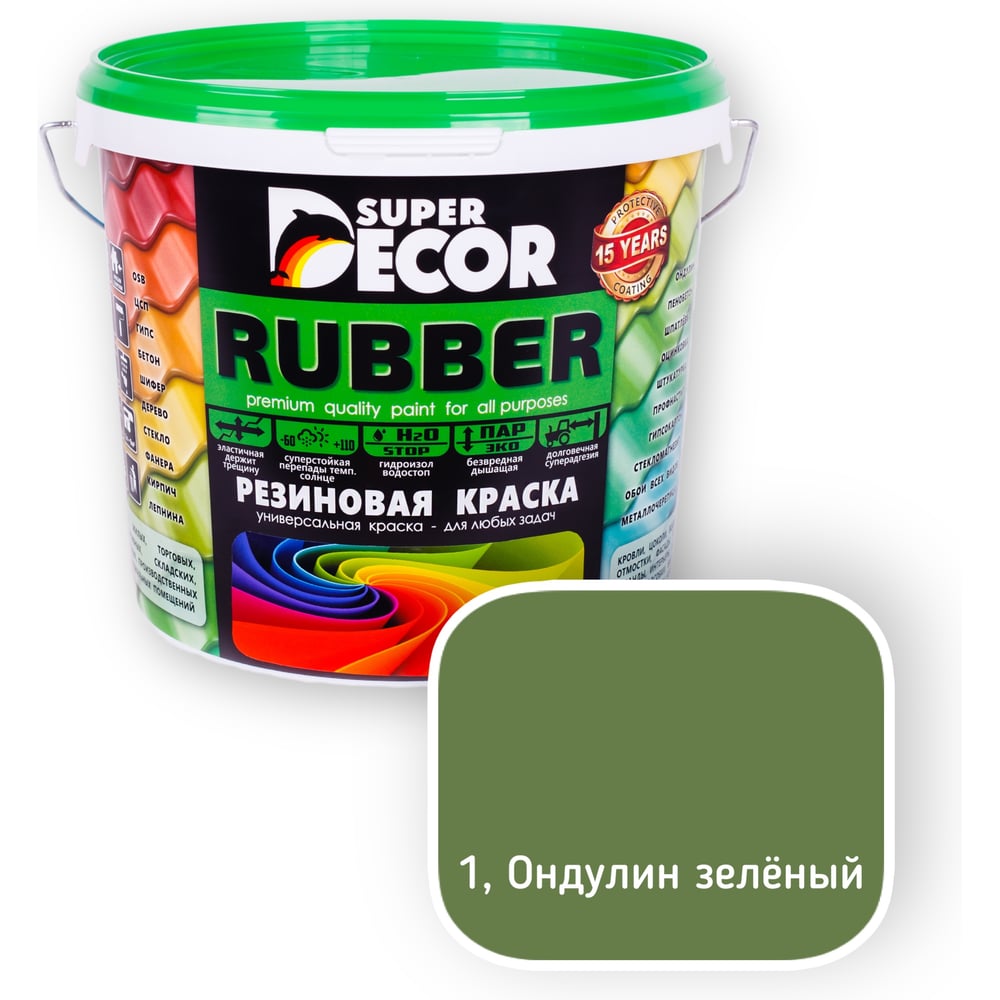 Изображение товара Резиновая краска SUPER DECOR Ондулин зеленый для внутренних и наружных работ Изображение товара Резиновая краска SUPER DECOR Ондулин зеленый для внутренних и наружных работ