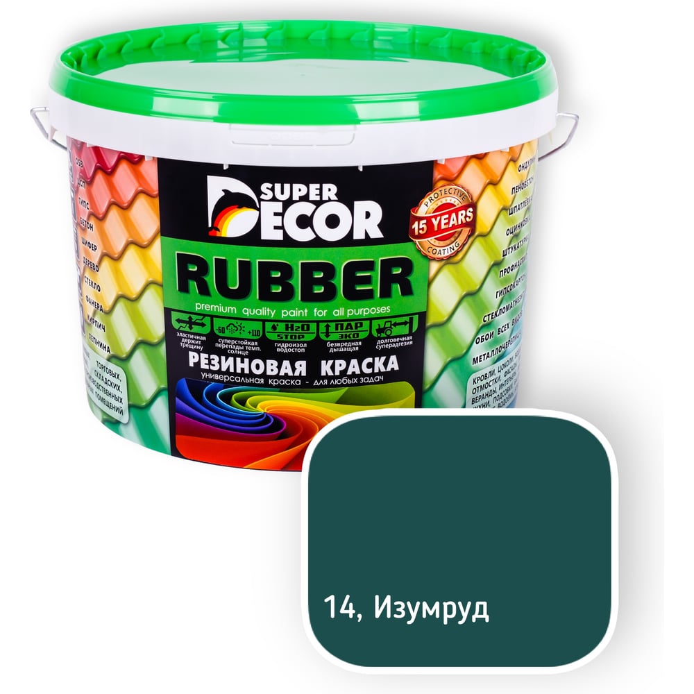 Изображение товара Резиновая краска SUPER DECOR №14 Изумруд, 12 кг 4630024701216 Изображение товара Резиновая краска SUPER DECOR №14 Изумруд, 12 кг 4630024701216