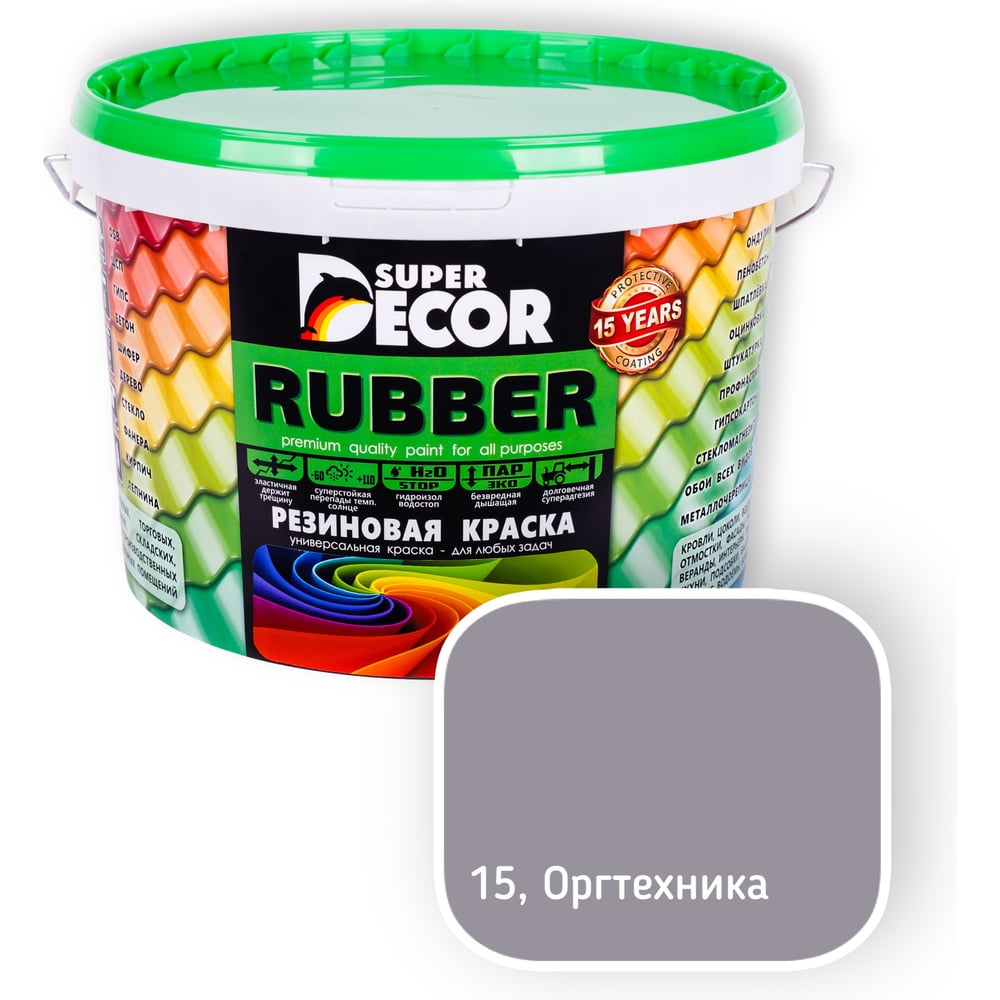 Изображение товара Резиновая краска SUPER DECOR №15 Оргтехника, 12 кг 4630024701292 Изображение товара Резиновая краска SUPER DECOR №15 Оргтехника, 12 кг 4630024701292