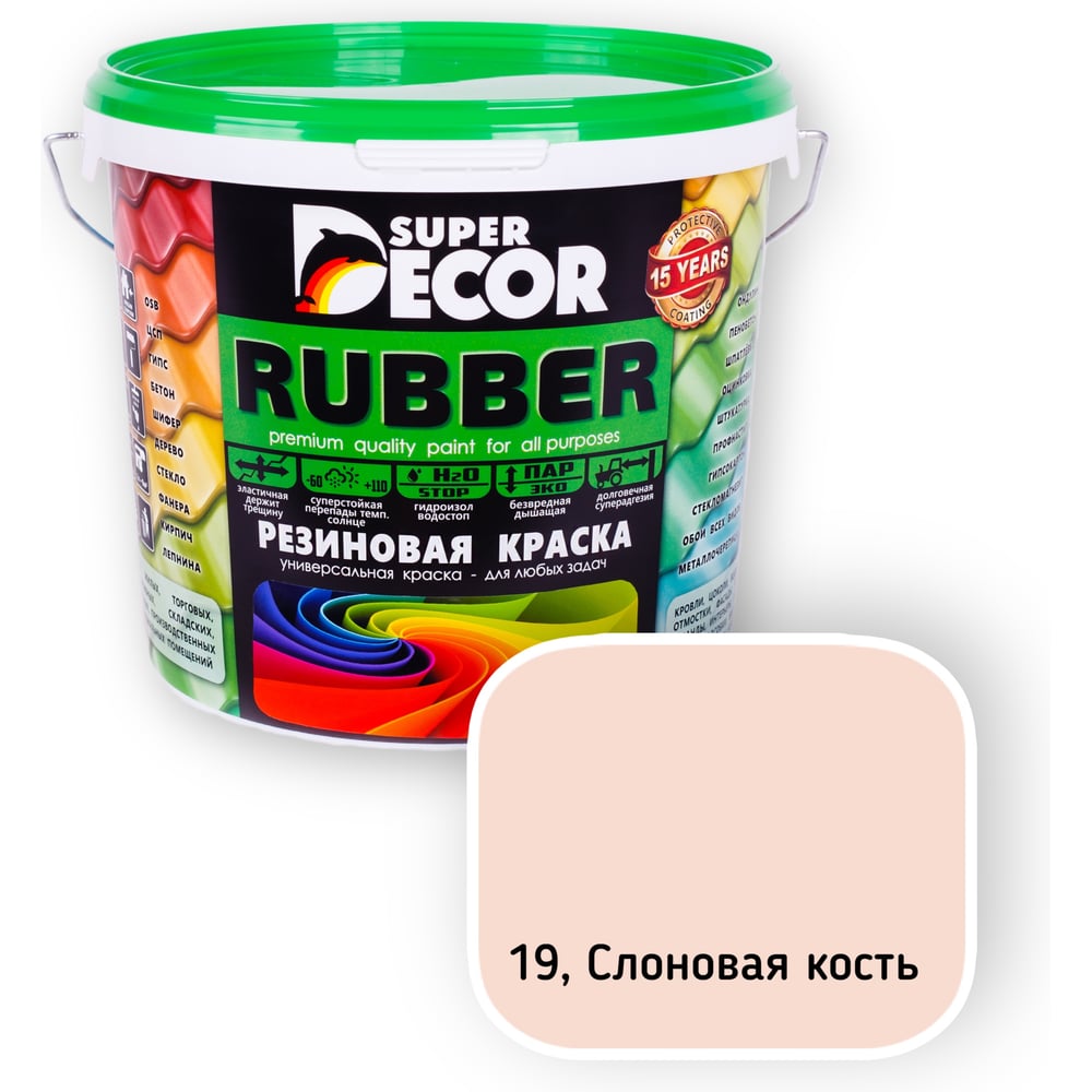 Изображение товара Резиновая краска SUPER DECOR №19 Слоновая кость, 6 кг 4630024701599 Изображение товара Резиновая краска SUPER DECOR №19 Слоновая кость, 6 кг 4630024701599