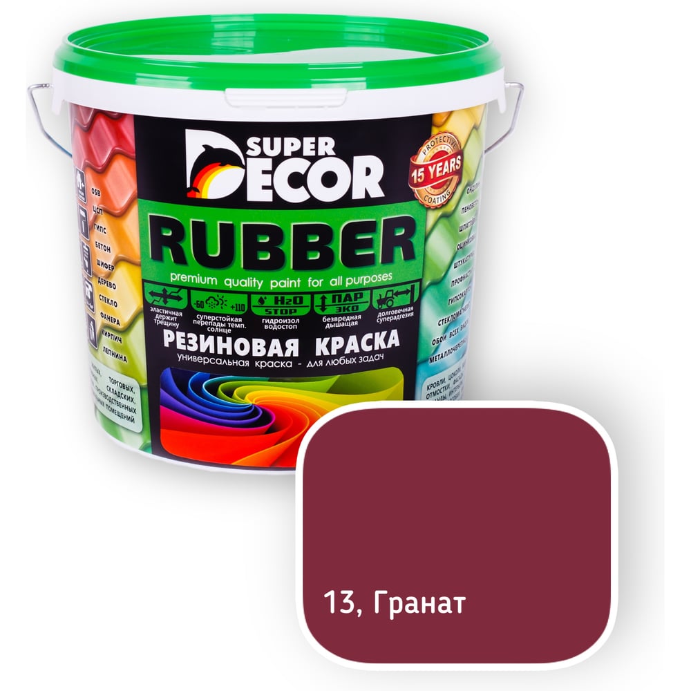 Изображение товара Резиновая краска SUPER DECOR №13 Гранат, 1 кг 4630024701070 Изображение товара Резиновая краска SUPER DECOR №13 Гранат, 1 кг 4630024701070