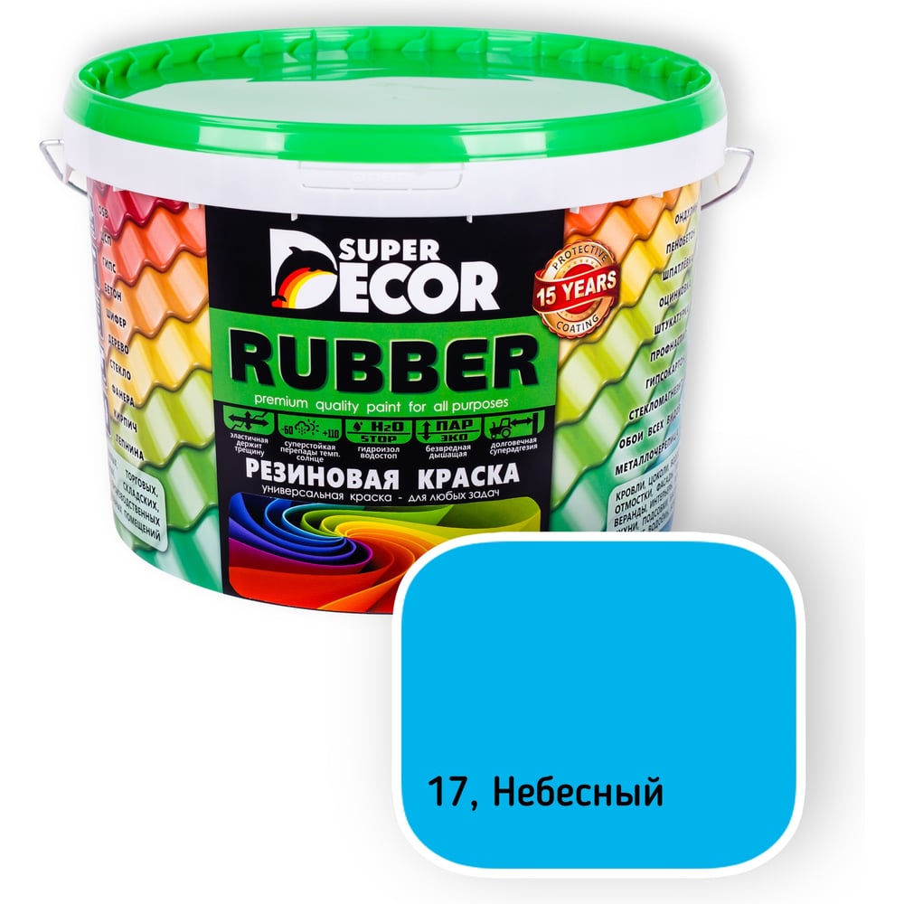 Изображение товара Резиновая краска SUPER DECOR №17 Небесный, 12 кг 4630024701452 Изображение товара Резиновая краска SUPER DECOR №17 Небесный, 12 кг 4630024701452