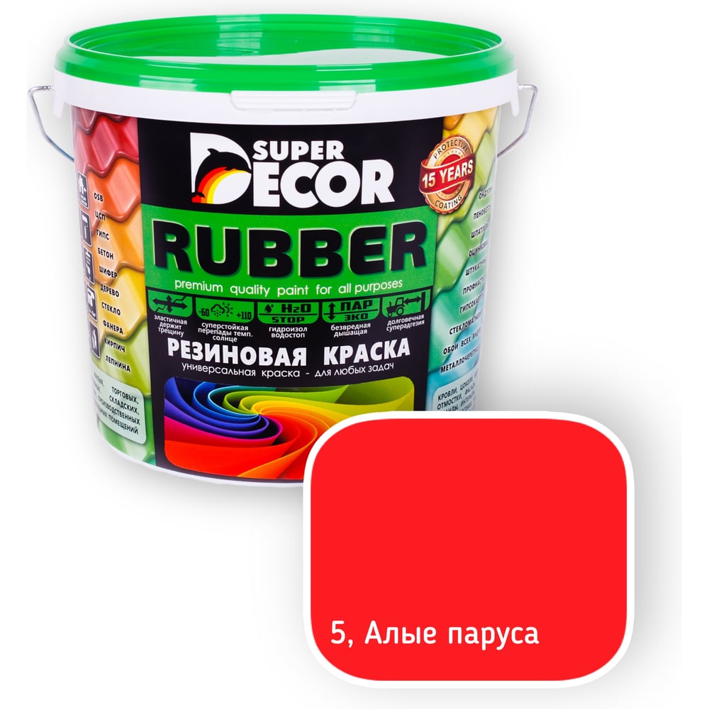 Изображение товара Резиновая краска SUPER DECOR №05 Алые паруса, 1 кг 4630024700431 Изображение товара Резиновая краска SUPER DECOR №05 Алые паруса, 1 кг 4630024700431