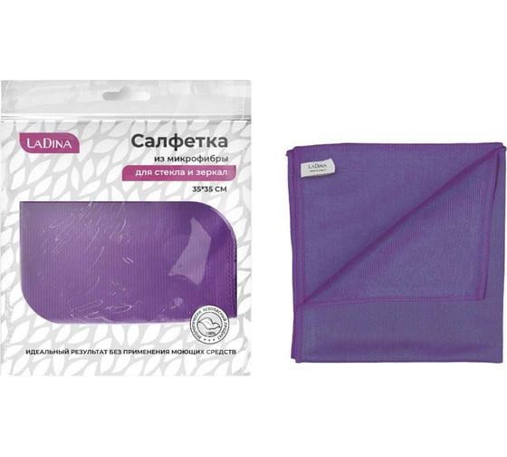 Изображение товара Салфетка-микрофибра для зеркал и стекол Ladina 35x35 см 200029