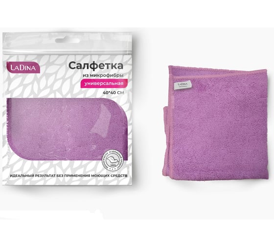 Изображение товара Универсальная салфетка-микрофибра Ladina 40x40 см 200028