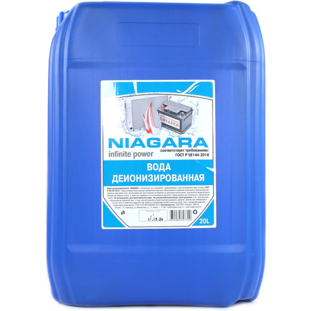 Деионизированная вода NIAGARA 1027000013