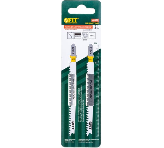 Изображение товара Полотно T234X по дереву 2 шт. для электролобзика (91/116 мм) FIT HQ 40958