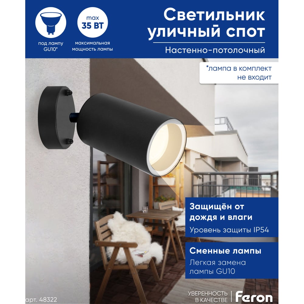 фото Садово-парковый светильник feron