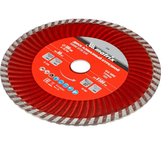 Изображение товара Диск алмазный отрезной Turbo (180х22.2 мм) для угловых шлифмашин Matrix 73181