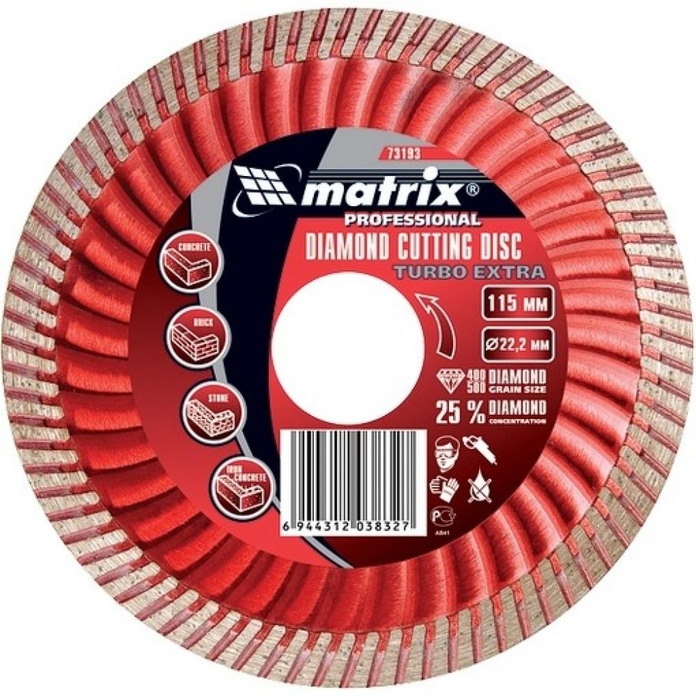 Алмазный отрезной диск для угловых шлифмашин MATRIX