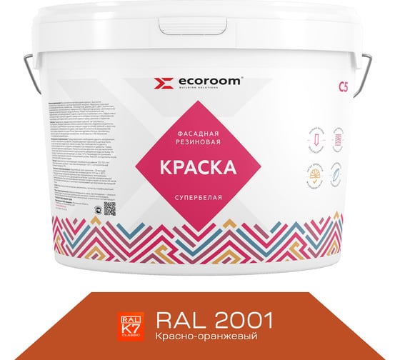 Изображение товара Фасадная резиновая краска ECOROOM RAL 2001 красно-оранжевый, 2.4 кг Е-Кр -3582/2001