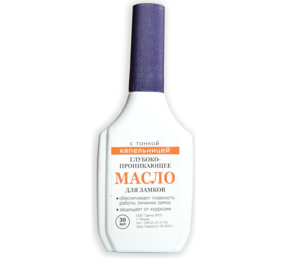 Изображение товара Глубоко проникающее масло для замков Pro Legend флакон 30 мл, пластик с тонкой капельницей PL4364