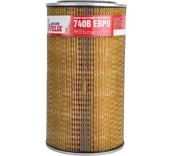 Изображение товара Фильтр 740 В ЕВРО воздушный для КАМАЗ 7405 двигатель Евро-1 FELIX 410030136