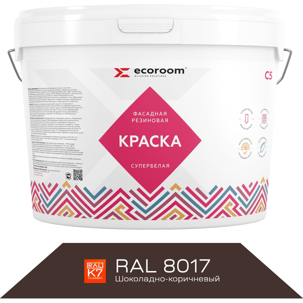 Фасадная резиновая краска ECOROOM краска резиновая фасадная ecoroom ral 8017 шоколадно коричневый 2 4 кг