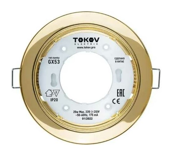 Изображение товара Светильник TOKOV ELECTRIC GX 53-G-1 106x48мм зол. металл+пластик TOK-GX53-G-1