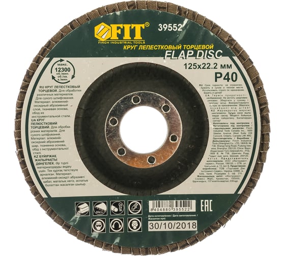 Изображение товара Диск наждачный лепестковый для УШМ (125х22,2 мм; Р40) FIT IT 39552