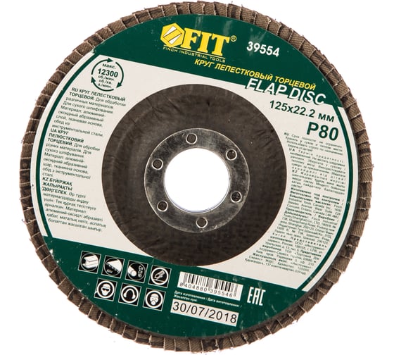 Изображение товара Диск наждачный лепестковый для УШМ (125х22,2 мм; Р80) FIT IT 39554
