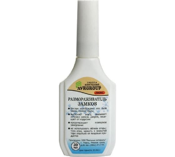 Изображение товара Размораживатель замков Pro Legend флакон 30 мл, пластик с капельницей PL4366