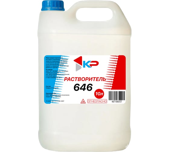 Изображение товара Растворитель КР 646 10,0 л 4607109830772_NEW