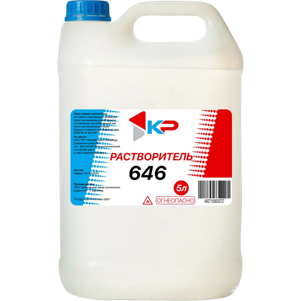 Изображение товара Растворитель КР 646 5 литров для краски