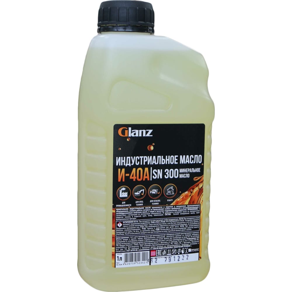 Индустриальное масло Glanz - GL-624