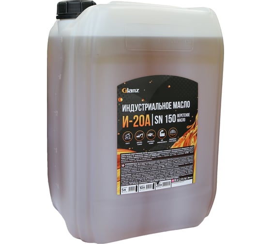 Изображение товара Масло индустриальное И-20А 20 л Glanz GL-623