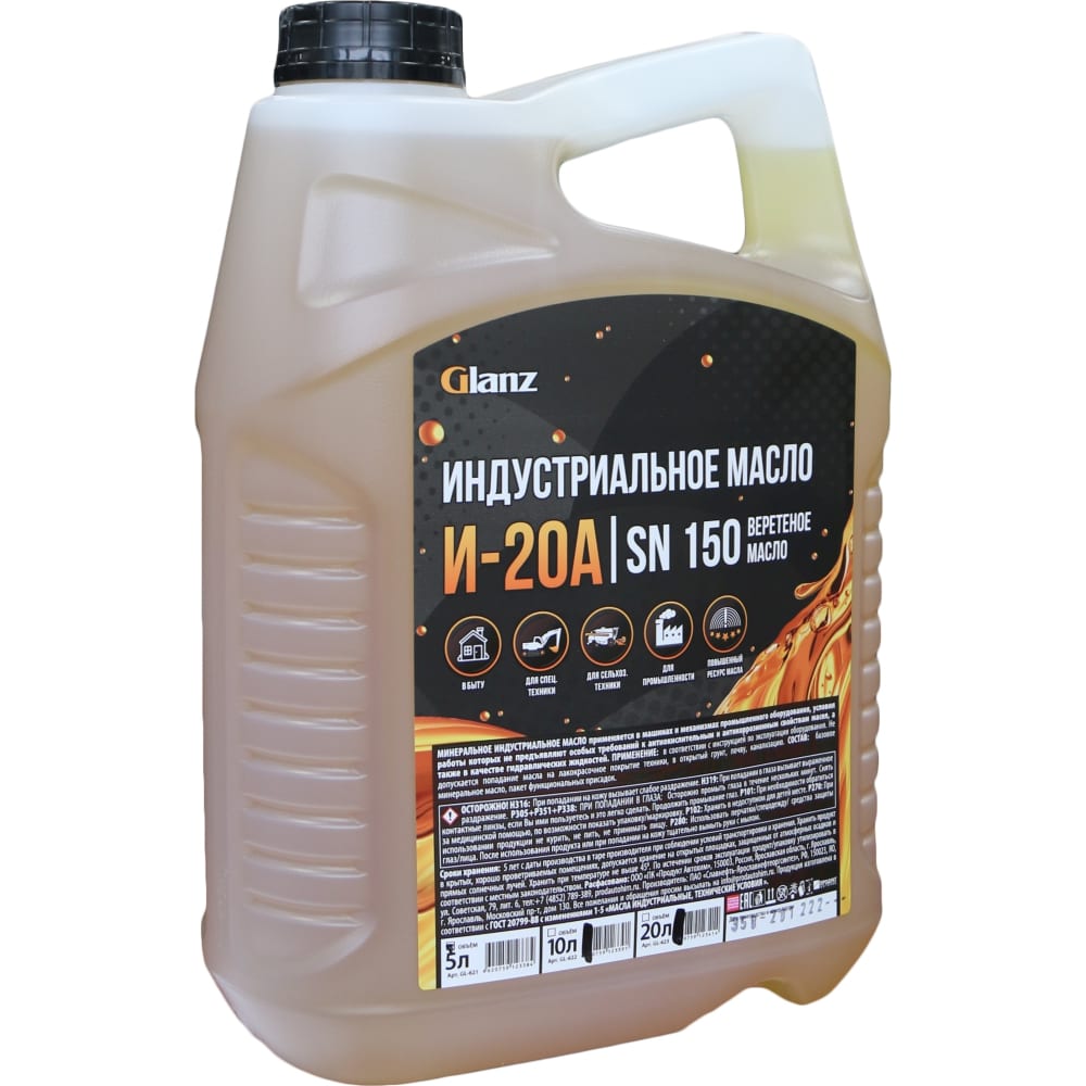 Индустриальное масло Glanz - GL-621