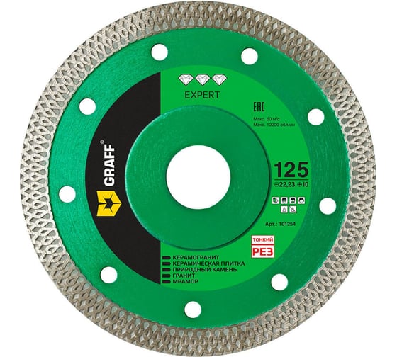 Изображение товара Алмазный диск по керамограниту X-type Expert 125x10x1.2x22.23 мм GRAFF 101254