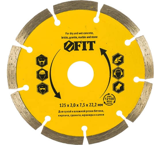 Изображение товара Диск алмазный отрезной (125 мм; 22.2 мм) для угловых шлифмашин Fit 37463